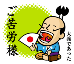 (new) tonosama. sounded condescending! sticker #3200052