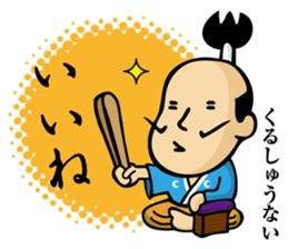 (new) tonosama. sounded condescending! sticker #3200053