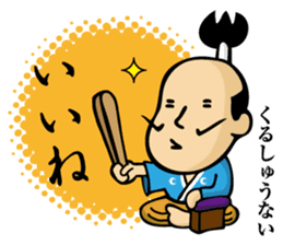 (new) tonosama. sounded condescending! sticker #3200053