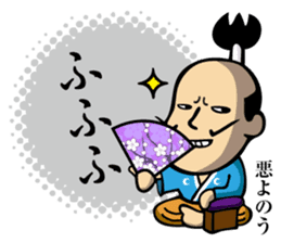 (new) tonosama. sounded condescending! sticker #3200055