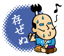 (new) tonosama. sounded condescending! sticker #3200058