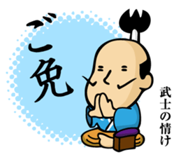 (new) tonosama. sounded condescending! sticker #3200061