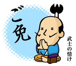 (new) tonosama. sounded condescending! sticker #3200061