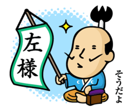 (new) tonosama. sounded condescending! sticker #3200062