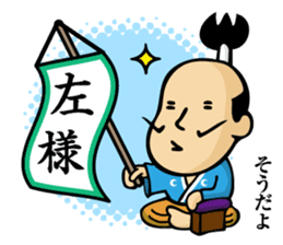 (new) tonosama. sounded condescending! sticker #3200062