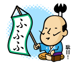 (new) tonosama. sounded condescending! sticker #3200064