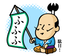 (new) tonosama. sounded condescending! sticker #3200064