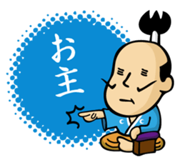 (new) tonosama. sounded condescending! sticker #3200065