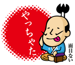 (new) tonosama. sounded condescending! sticker #3200067