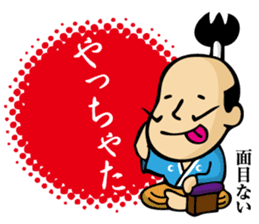 (new) tonosama. sounded condescending! sticker #3200067