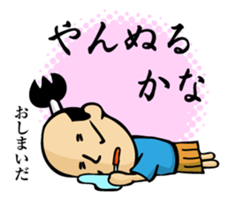 (new) tonosama. sounded condescending! sticker #3200072