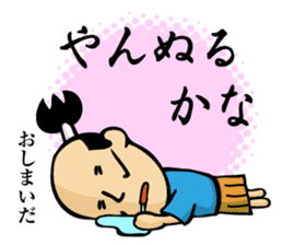 (new) tonosama. sounded condescending! sticker #3200072