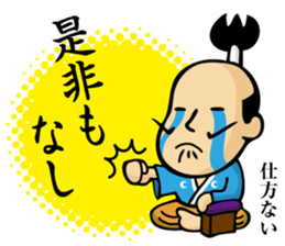 (new) tonosama. sounded condescending! sticker #3200073