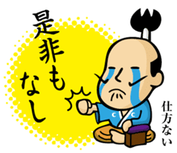 (new) tonosama. sounded condescending! sticker #3200073