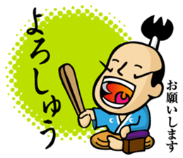 (new) tonosama. sounded condescending! sticker #3200074