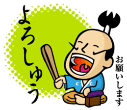 (new) tonosama. sounded condescending! sticker #3200074