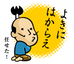 (new) tonosama. sounded condescending! sticker #3200076