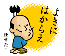 (new) tonosama. sounded condescending! sticker #3200076