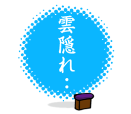 (new) tonosama. sounded condescending! sticker #3200078