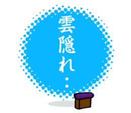 (new) tonosama. sounded condescending! sticker #3200078