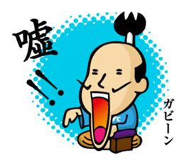 (new) tonosama. sounded condescending! sticker #3200085