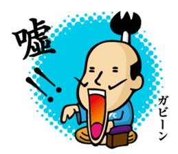 (new) tonosama. sounded condescending! sticker #3200085