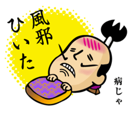 (new) tonosama. sounded condescending! sticker #3200086