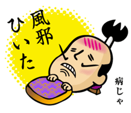 (new) tonosama. sounded condescending! sticker #3200086