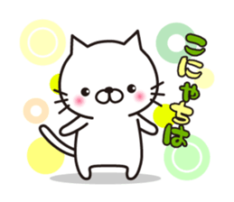 MAU's white cat sticker #3200533