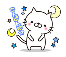 MAU's white cat sticker #3200534
