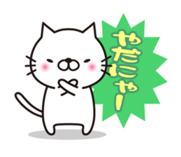 MAU's white cat sticker #3200538