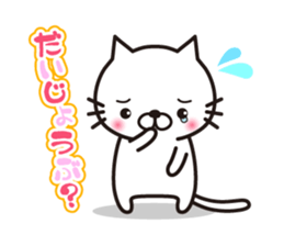 MAU's white cat sticker #3200545