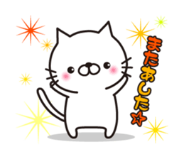 MAU's white cat sticker #3200570