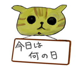 Toranyan-chan sticker #3201164