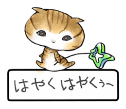 Toranyan-chan sticker #3201166