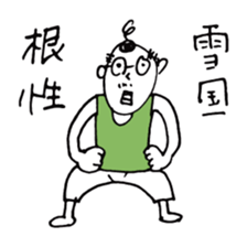 Country father vol2 sticker #3201391