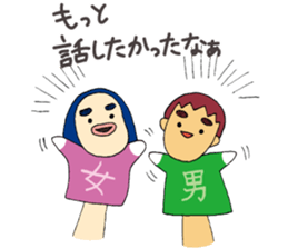 Fighting ! Yasue sticker #3201657