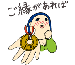 Fighting ! Yasue sticker #3201658