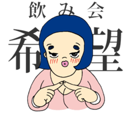 Fighting ! Yasue sticker #3201680