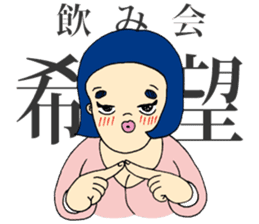 Fighting ! Yasue sticker #3201680