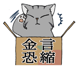 NYANDOKU ~Hardest KANJI Cat sticker #3202611