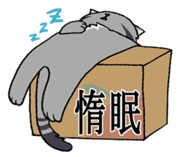NYANDOKU ~Hardest KANJI Cat sticker #3202613