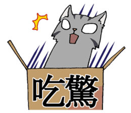 NYANDOKU ~Hardest KANJI Cat sticker #3202614
