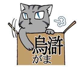 NYANDOKU ~Hardest KANJI Cat sticker #3202616