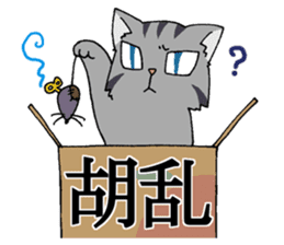 NYANDOKU ~Hardest KANJI Cat sticker #3202617