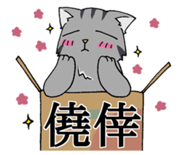 NYANDOKU ~Hardest KANJI Cat sticker #3202619