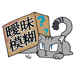 NYANDOKU ~Hardest KANJI Cat sticker #3202623