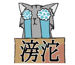 NYANDOKU ~Hardest KANJI Cat sticker #3202624
