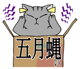 NYANDOKU ~Hardest KANJI Cat sticker #3202626