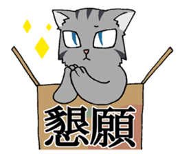 NYANDOKU ~Hardest KANJI Cat sticker #3202627